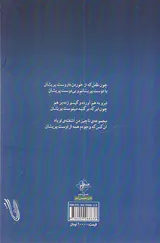 از پنجره های بی پرنده